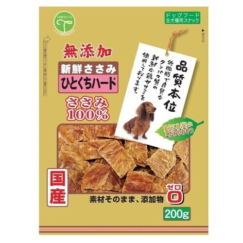 犬のおやつ餌詰め合わせ大特価♡送料無料♡2 友人 新鮮ささみ 無添加 ひとくちハード 犬用 犬おやつ 200g | 犬