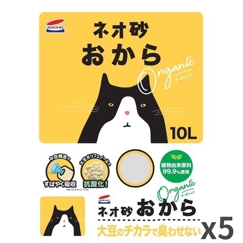 コーチョー ネオ砂 おからオーガニック 猫用 10L×5袋入 | 猫用品