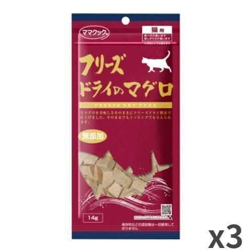 【猫まる】猫用フリーズドライ 14袋セット　ママクックなど メール便・配送日時指定不可】 ママクック フリーズドライのマグロ 猫