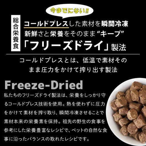 ファンタジーワールド ニュートライプ ワイルドカット フリーズドライ