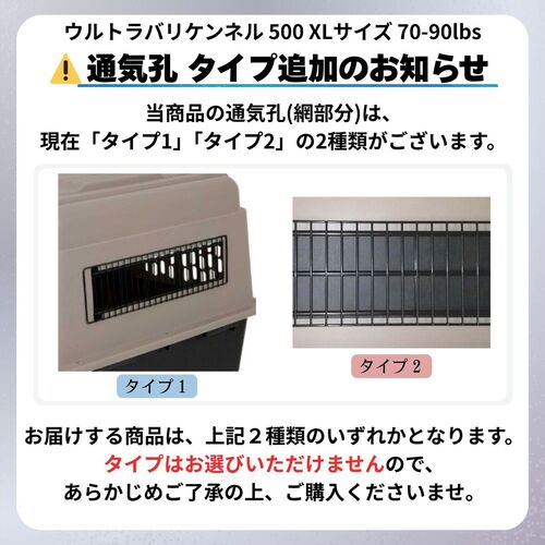 ペットメイト ウルトラバリケンネル 500 XLサイズ 70-90lbs (31.7-40.8