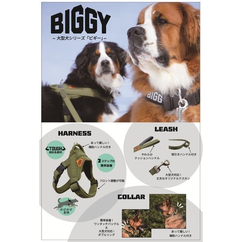 カワノ産業 BIGGY ハンドルリード 犬用 LL カーキ | 犬用品 | トム