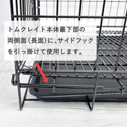 トムキャット クレイト用網スノコ5000 ひっかけタイプ | 犬用品,ケージ