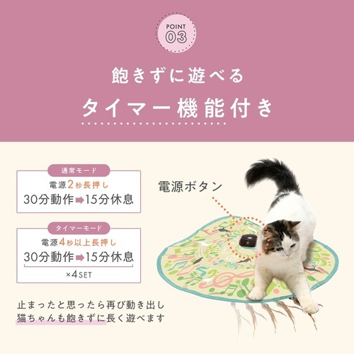 MOON-X Japan(株) 猫壱 キャッチ・ミー・イフ・ユー・キャン2 猫用 猫