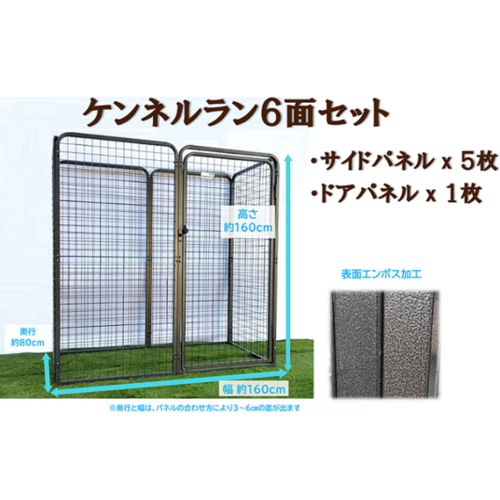 トムキャット ケンネルラン 6面セット 犬用 | 犬用品,サークル
