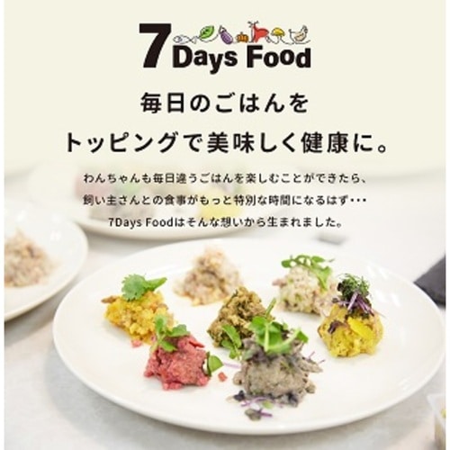 アニコムパフェ 7Days Food 香り広がる葉野菜と牛肉のおかず 犬用 犬