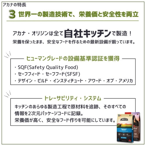 並行輸入品】 アカナ グラスランド レシピ 全犬種 全年齢用