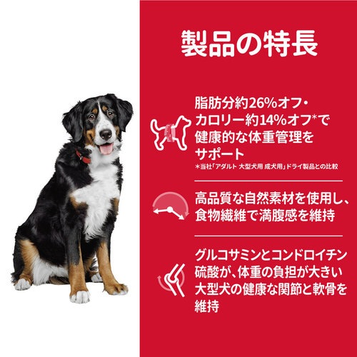 お取引中です　新品未開封ドッグフード　サイエンスダイエット　大型犬　1〜5歳　12kg サイエンスダイエット アダルト 成犬 大型犬用 大粒 1〜5歳まで チキン