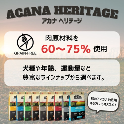 並行輸入品】 アカナ アダルト スモールブリード レシピ 小型犬 成犬用