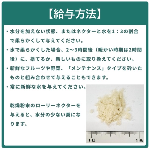 ラウディブッシュ ローリーネクター15 鳥類用 ヒインコ ローリー
