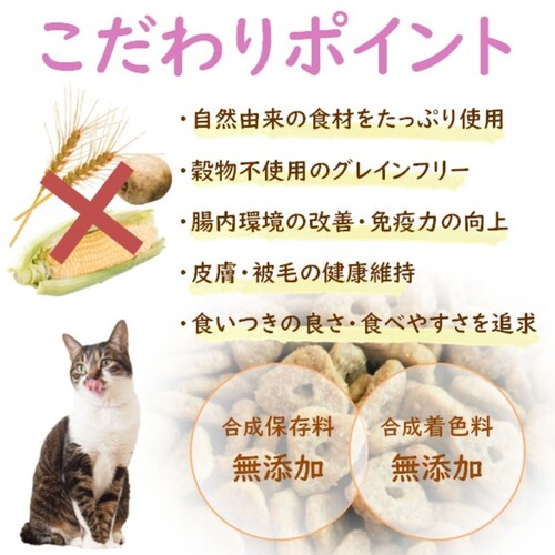 トムキャット ロッキーマウンテン インドアキャット チキンレシピ 2kg