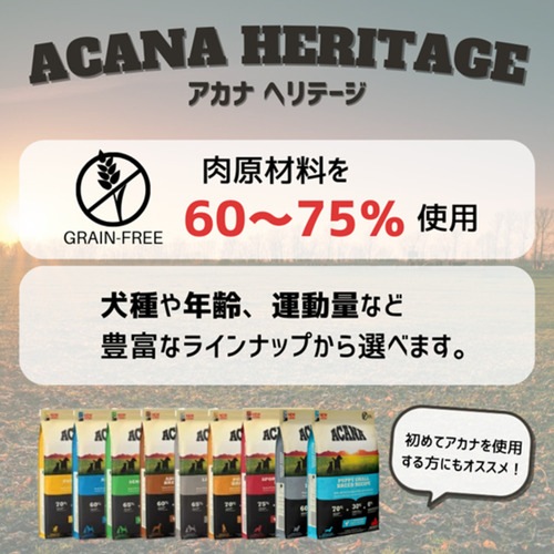 並行輸入品】 アカナ アダルト ドッグ レシピ 全犬種 全年齢用