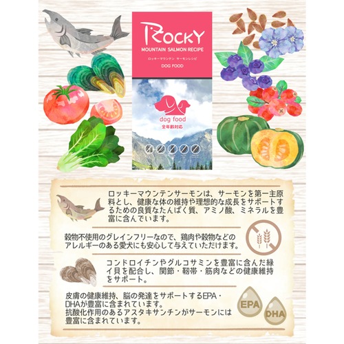 トムキャット ロッキーマウンテン サーモンレシピ ドッグフード 3kg×1