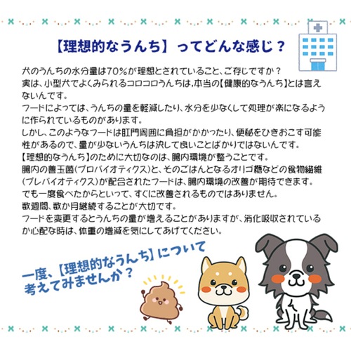 スーパーカムイ3kg(業務用1kg×3袋)犬猫小動物のしつけトレーニングフード tge-tori11_on.jpg
