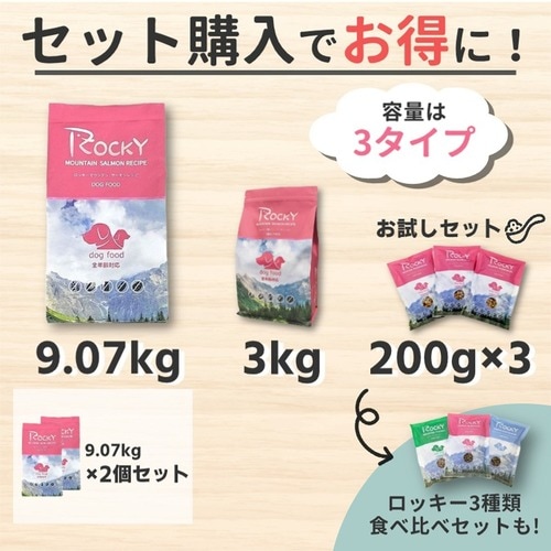 トムキャット ロッキーマウンテン サーモンレシピ ドッグフード 3kg×1