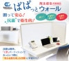 ぱぱっとウォール コの字型 W1400用|パーティション|飛沫感染対策用グッズ