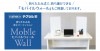 モバイルウォール フロントオール透明タイプ 両サイド59型|パーティション|飛沫感染対策用グッズ