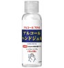 アルコール除菌・抗菌ハンドジェル 100ml×50本