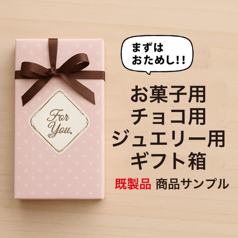 ジュエリー用 引き出し型BOX（1セット20個入） | ジュエリーボックス