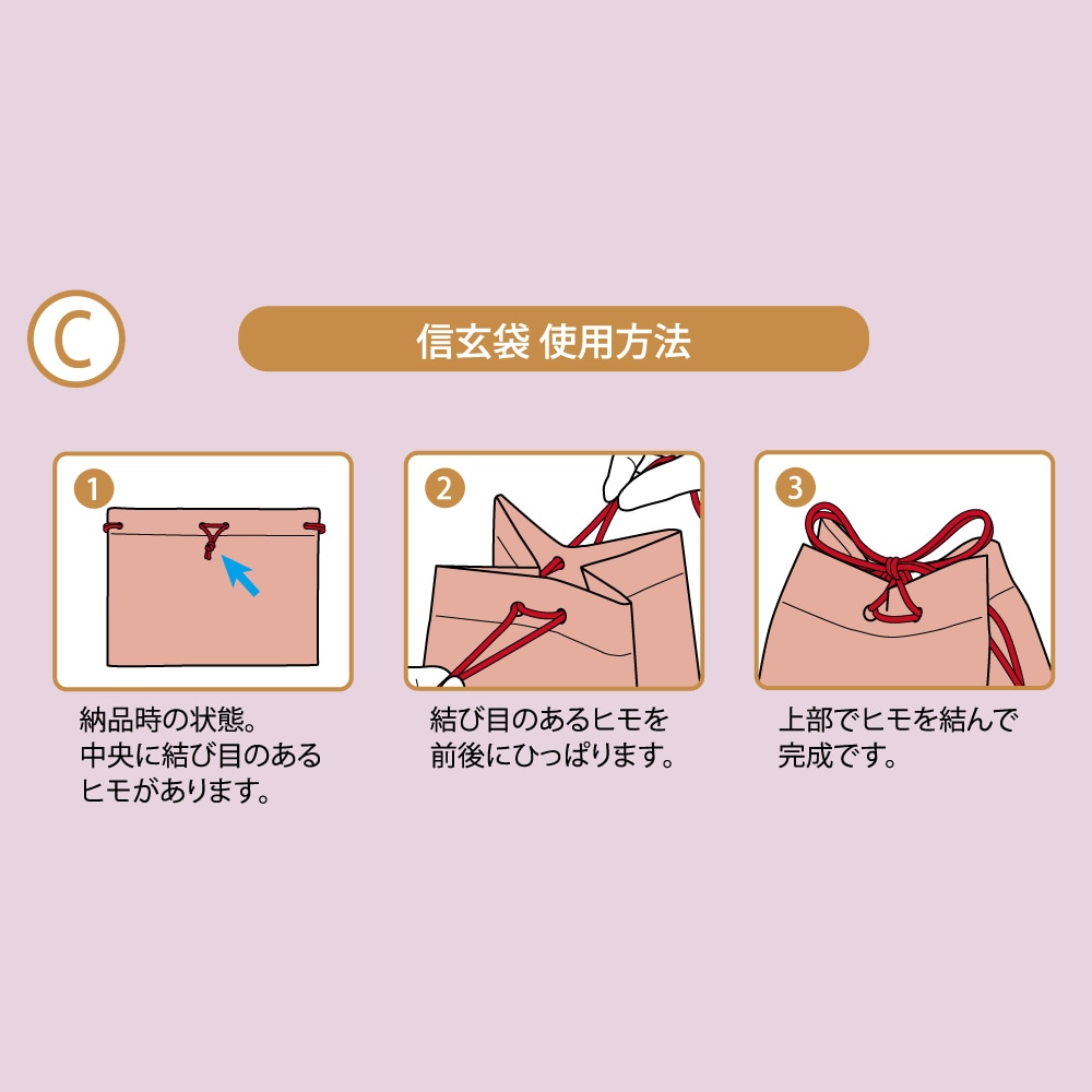 信玄袋 みやび柄FP（1セット20枚入～） | 不織布製品,不織布製季節商品