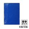 ブルーシート＃3000 厚手 青 2.7×2.7M（1枚×25冊）|ブルーシート|梱包用品
