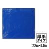 ブルーシート＃3000 厚手 青 7.2×9.0M（1枚×3冊）|ブルーシート|梱包用品
