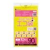 ごみ袋 90リットル 黄  0.030mm厚（10枚×30冊）|ごみ袋（ポリ袋）|ポリ袋