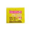 ごみ袋 120リットル 黄 0.050mm厚（10枚×20冊）|ごみ袋（ポリ袋）|ポリ袋