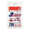 複合3層ポリ袋 70リットル 半透明 0.015mm厚（10枚×100冊）|ごみ袋（ポリ袋）|ポリ袋