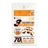 複合3層ポリ袋 70リットル 半透明 0.032mm厚（10枚×40冊）|ごみ袋（ポリ袋）|ポリ袋