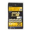 ごみ袋 20リットル 黒  0.015mm厚（10枚×100冊）|ごみ袋（ポリ袋）|ポリ袋
