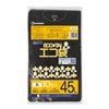 ごみ袋 45リットル 黒  0.020mm厚（10枚×80冊）|ごみ袋（ポリ袋）|ポリ袋