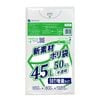 ごみ袋 45リットル 半透明  0.015mm厚（50枚×25冊）|ごみ袋（ポリ袋）|ポリ袋