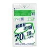 ごみ袋 70リットル 半透明  0.018mm厚（10枚×80冊）|ごみ袋（ポリ袋）|ポリ袋