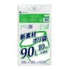 ごみ袋 90リットル 半透明  0.018mm厚（10枚×60冊）|ごみ袋（ポリ袋）|ポリ袋