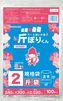斤袋 2斤サイズ 0.020mm厚（100枚×60冊）|規格袋（食品対応）|ポリ袋
