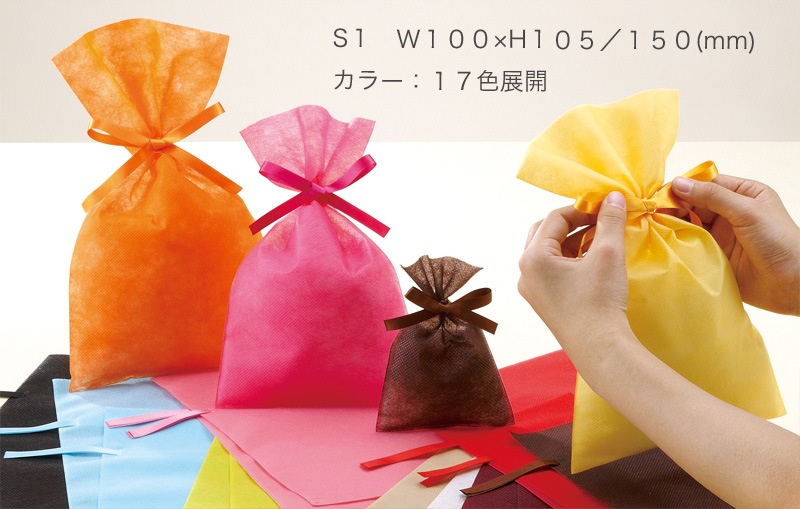 不織布ソフトバッグベーシック 2穴リボン巾着S1（1セット100枚 