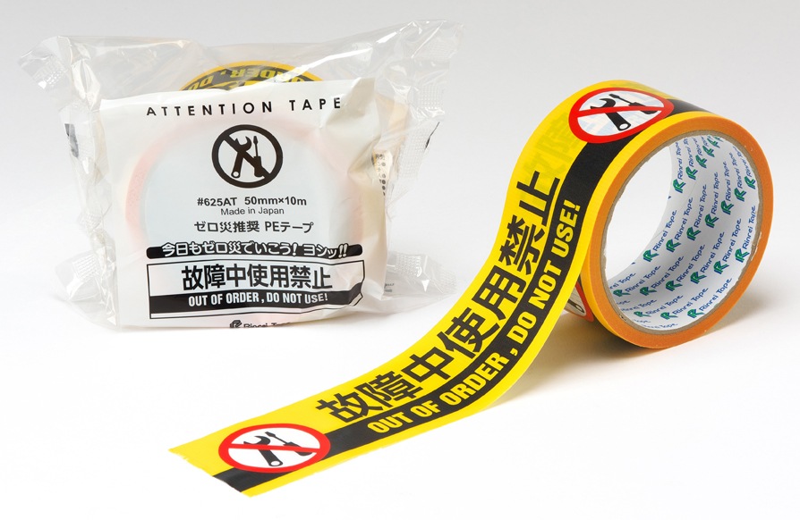 故障中使用禁止 1セット30巻入 緩衝材 梱包材 テープ ゼロ災推奨2ヶ国語表示印刷pe粘着テープ 梱包材や包装資材 全商品送料無料の業務用ラッピング