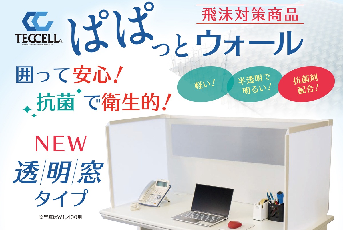 ぱぱっとウォール コの字型 W10用 フロント透明タイプ 飛沫感染対策用グッズ パーティション 梱包材や包装資材 全商品送料無料の業務用ラッピング