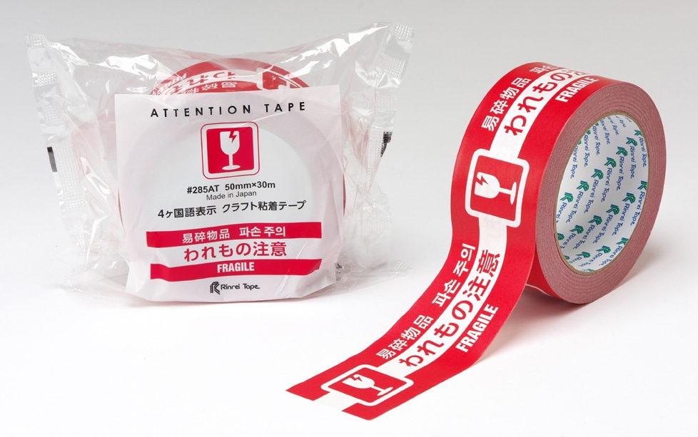リンレイテープ われもの注意（1セット30巻入） | テープ,荷札
