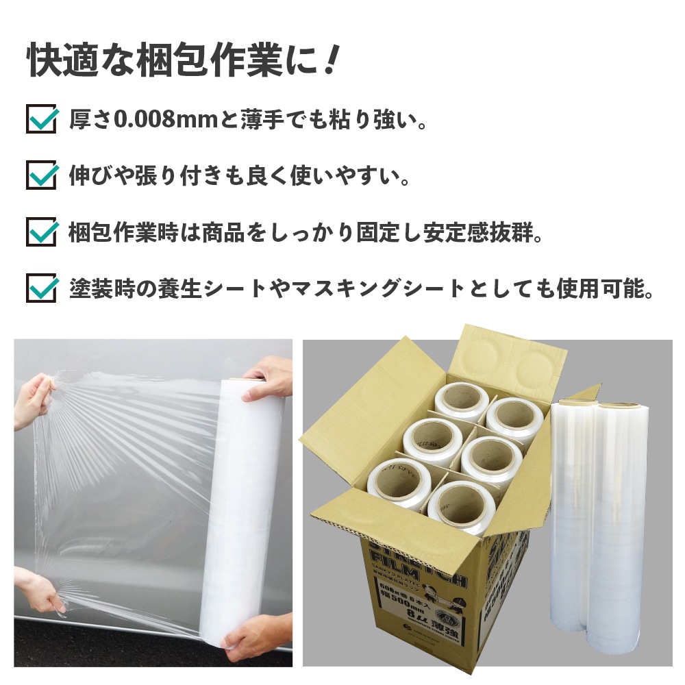 ���ȥ�å��ե���� 500������ 0.008mm�� 6������
