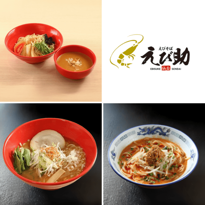 「えびラーメン」専門店【えび助】の個性豊かなこだわりの三つの味
