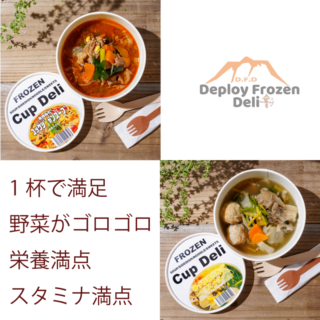 【かかし亭】選べるゴロゴロ野菜スープ