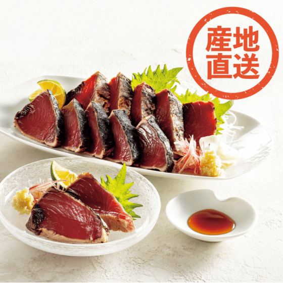 【メーカー・産地直送】〈野島水産〉藁焼き鰹たたき2節セット（特製ポン酢2本・深層水塩2袋付き）