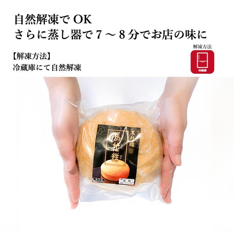 【萬珍樓】マーライコウ