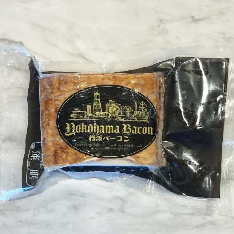 【横浜ベーコン】ブロック300g【化学調味料不使用】