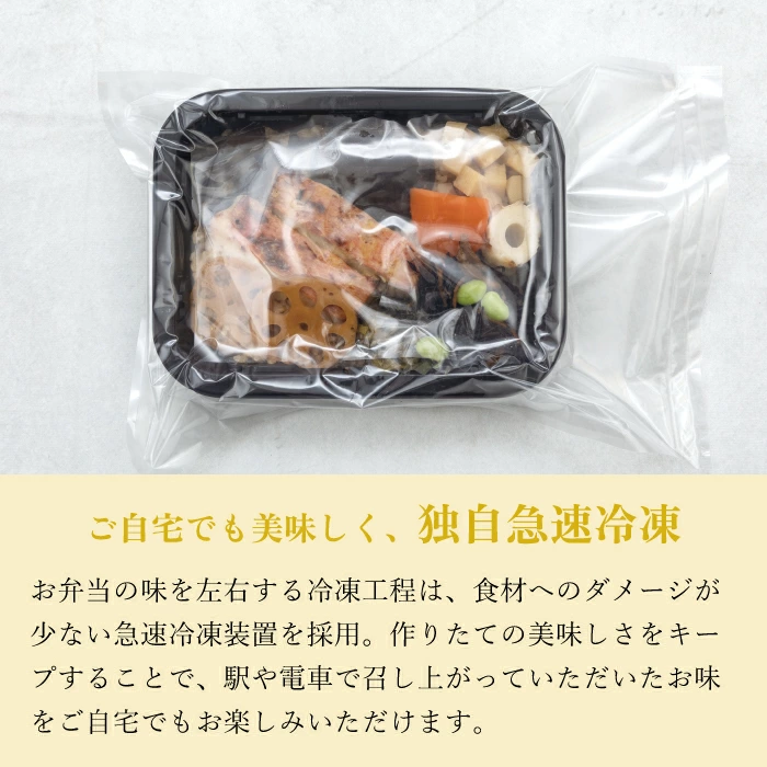 【東華軒】金目鯛西京焼弁当
