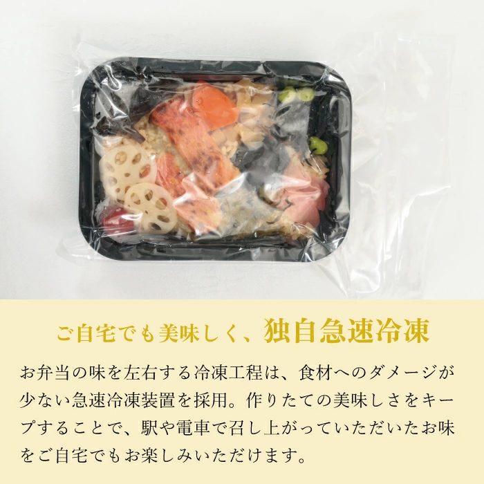 【東華軒】金目鯛西京焼弁当