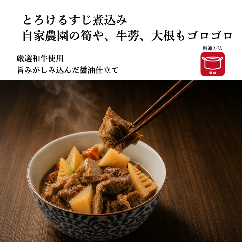 【TOMIN KITCHEN】厳選和牛煮込みシリーズ（もつ煮・すじ煮）