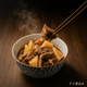 醤油仕立て すじ煮込み 300g